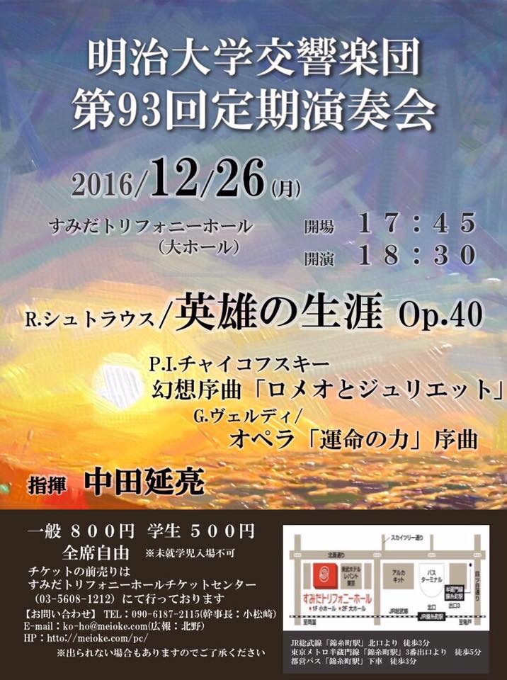 http://www.nobuakinakata.com/Meiji%202016.JPG