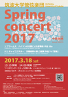 spring_2017_p.jpg