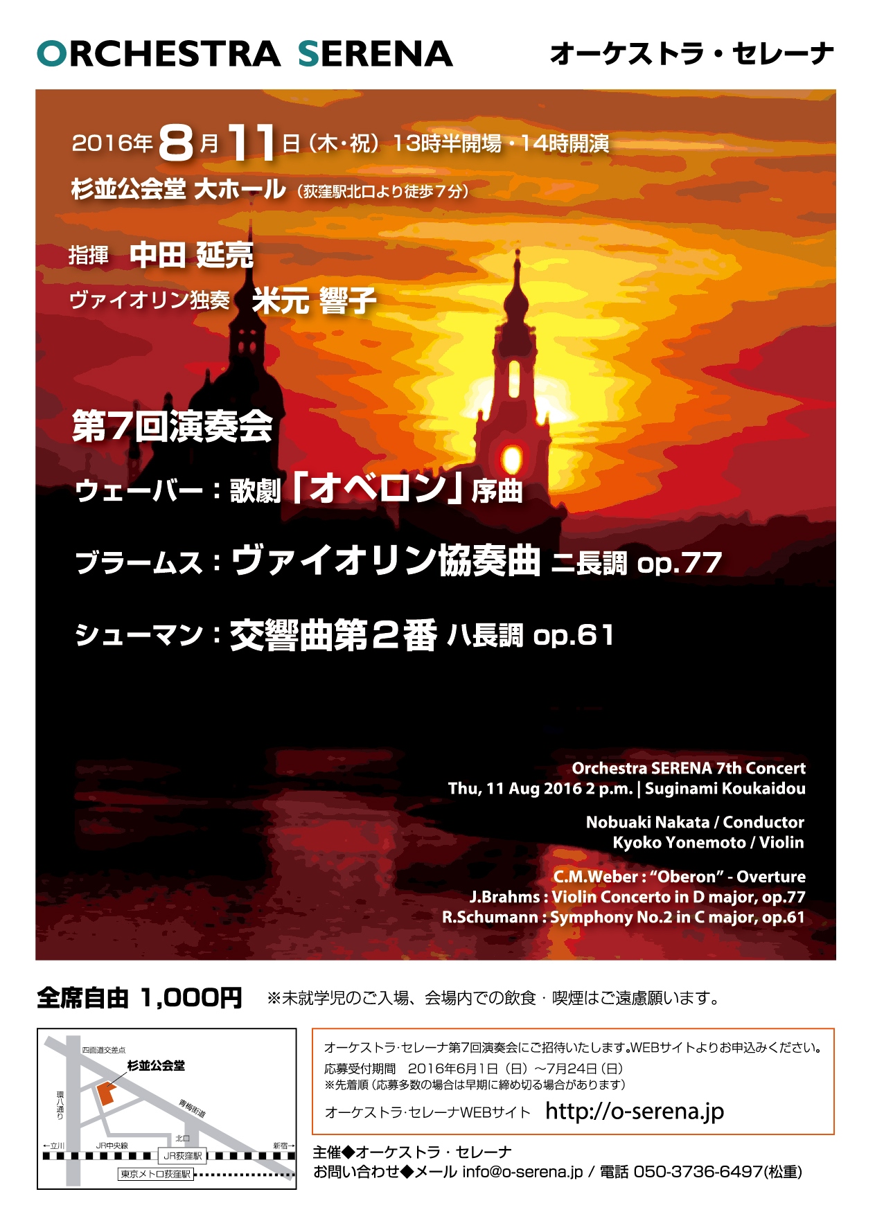 http://www.nobuakinakata.com/flyer.jpg